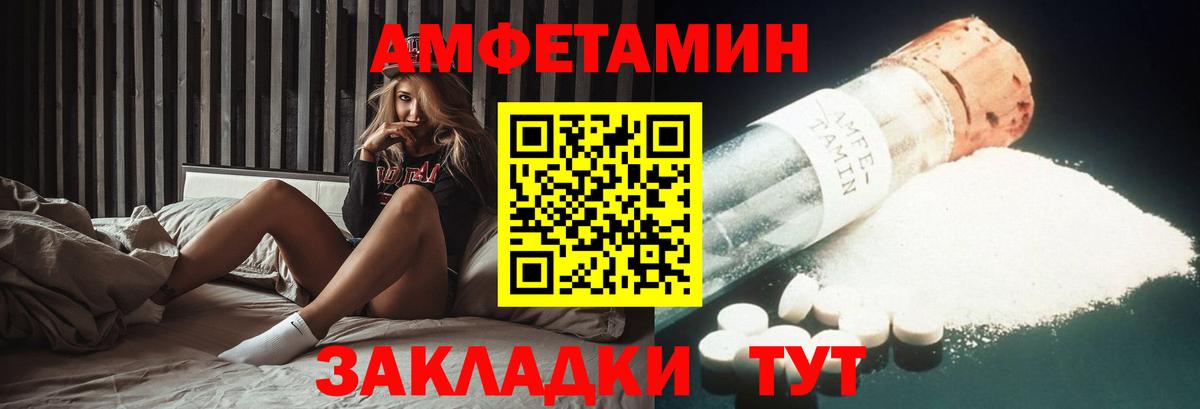 АМФЕТАМИН 98% Карпинск