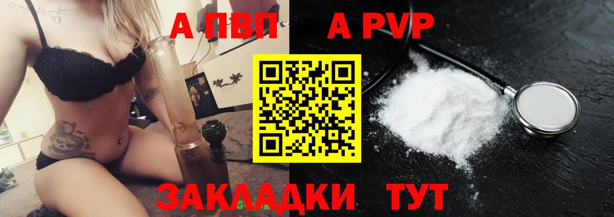 Alpha-PVP VHQ  APVP СК  A-PVP  Вход с VPN  A-PVP СК  Карпинск 