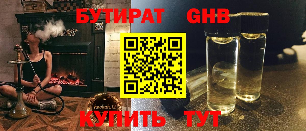 Бутират буратино  Вход с VPN  Бутират  Карпинск 