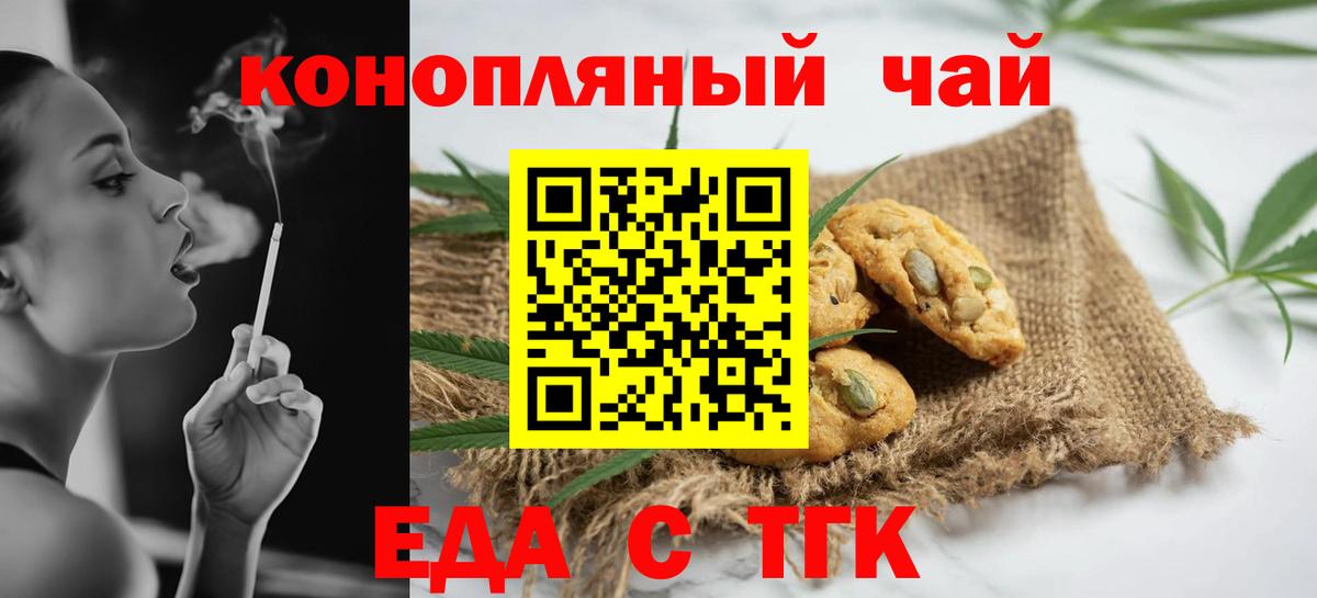 Печенье с ТГК марихуана Карпинск