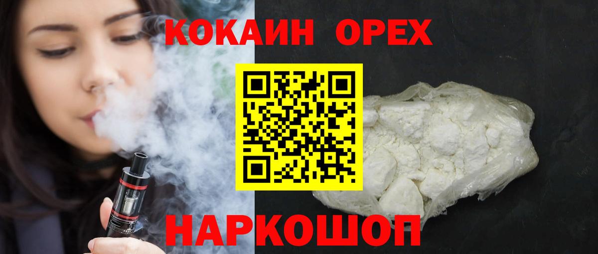 COCAIN 97% Карпинск