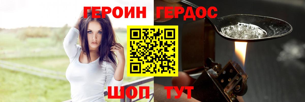 ГЕРОИН  Вход с VPN  Карпинск  ГЕРОИН Афган 