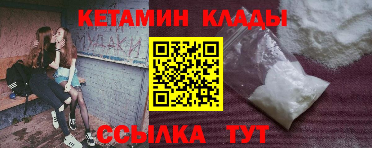 КЕТАМИН VHQ  КЕТАМИН VHQ  Вход с VPN  Карпинск 