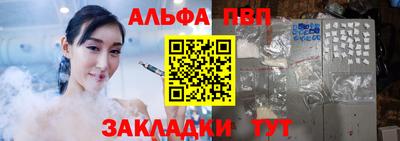 альфа пвп VHQ Конаково