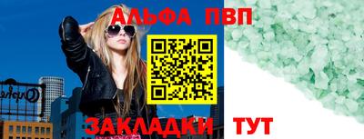 альфа пвп VHQ Конаково