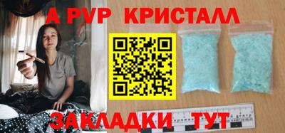 альфа пвп VHQ Конаково