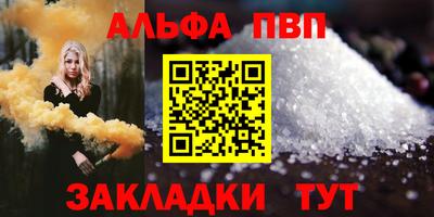альфа пвп VHQ Конаково