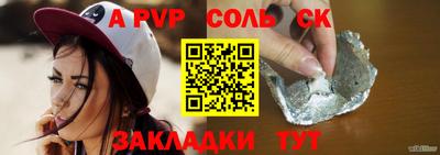 альфа пвп VHQ Конаково