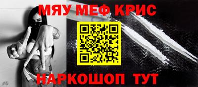 мефедрон VHQ Краснодар