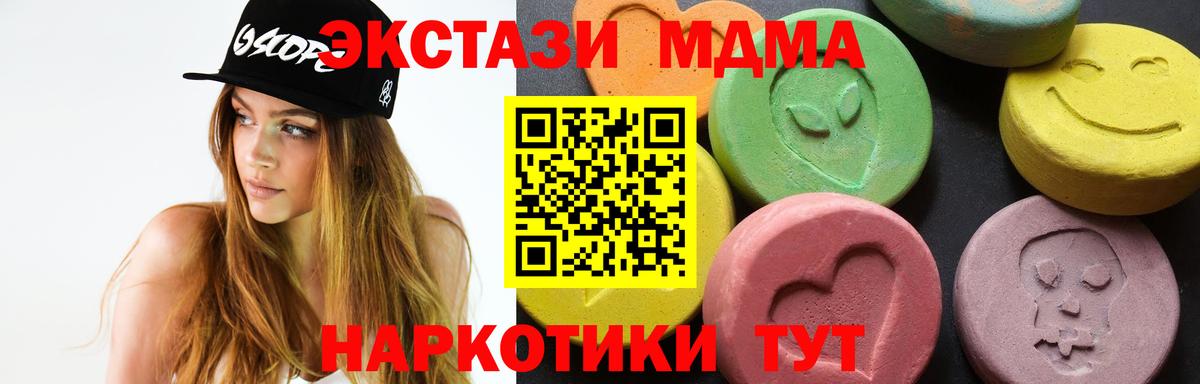 МДМА  Вход с VPN  MDMA кристаллы  Карпинск  MDMA молли 