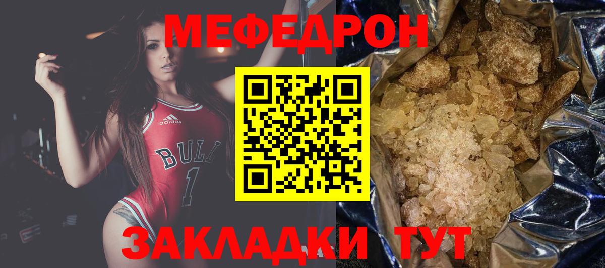 Меф мяу мяу мука Карпинск