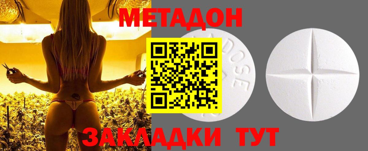 Метадон кристалл  Вход с VPN  Карпинск 