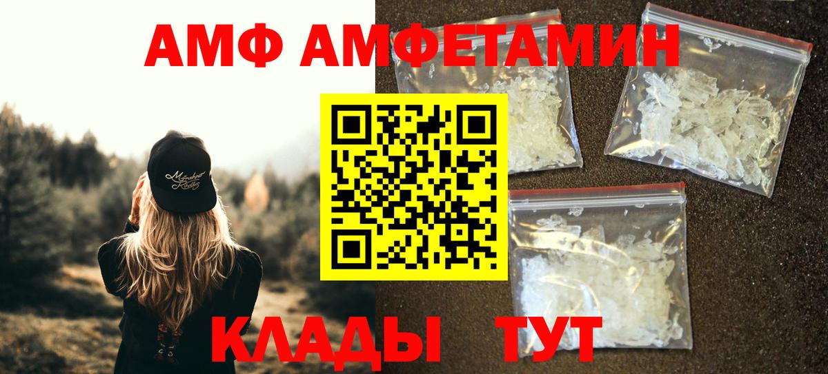 Первитин мет  Вход с VPN  Карпинск 